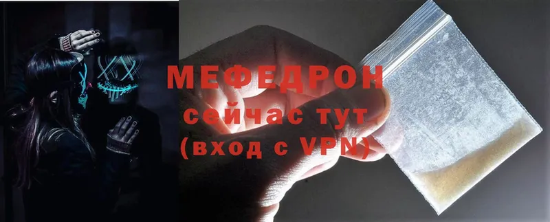 Мефедрон mephedrone  Морозовск 